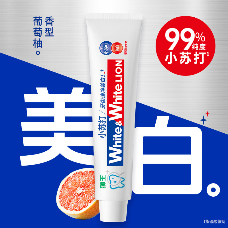 狮王 W&W小苏打美白牙膏 葡萄柚180g*2+白桃180g+青柠180g 赠晶彩牙刷*2支 41.9元 - 线报酷