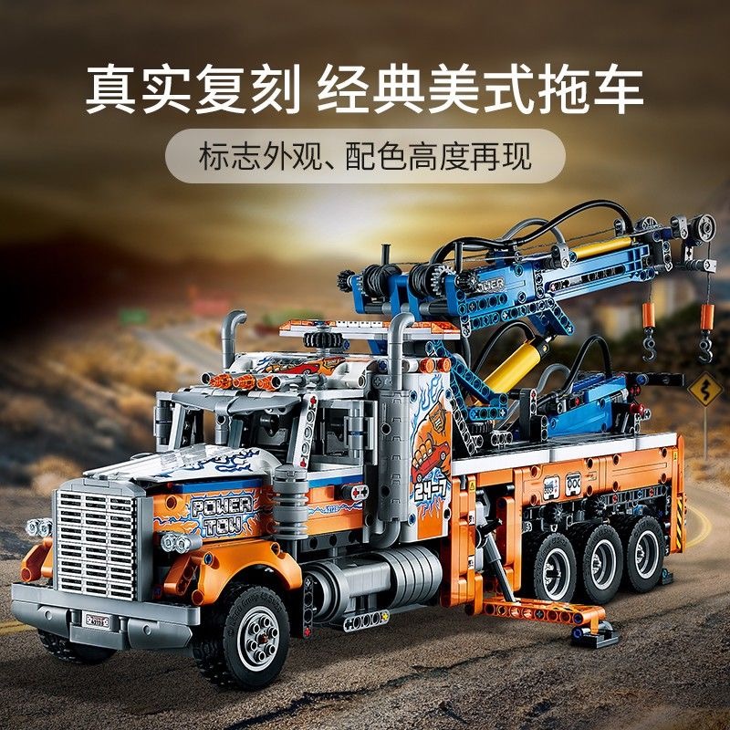 乐高 LEGO 机械组系列 42128 重型拖车 949.05元