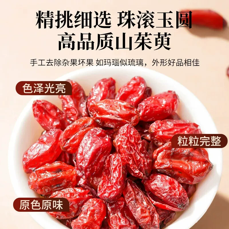 福東海 福东海浙江头茬山茱萸一盒210g 35元 - 清风线报