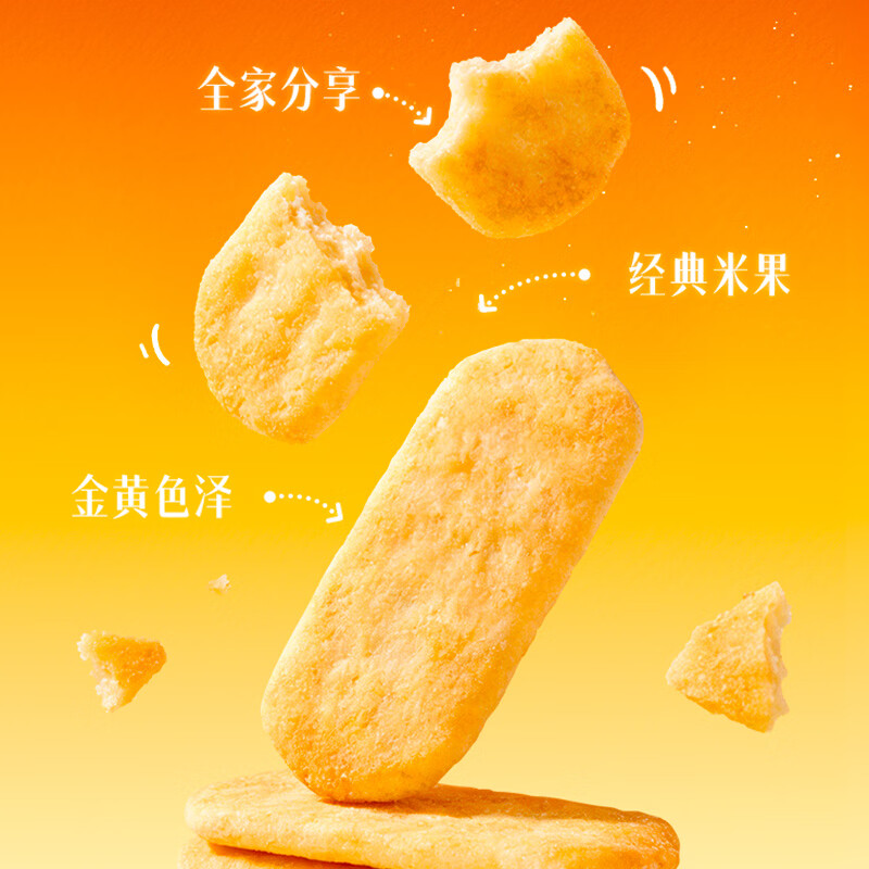 旺旺 仙贝 400g 家庭包 15.8元 - 线报酷