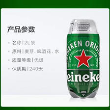 Heineken 喜力 啤酒生啤2L胶囊原味全麦酿造生啤麦芽 49.9元