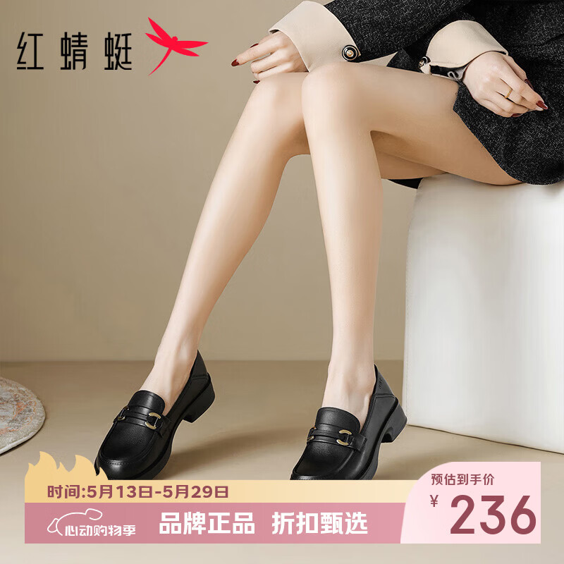 红蜻蜓 女鞋牛皮革乐福鞋子 一脚蹬女士小皮鞋通勤百搭单鞋休闲妈妈鞋子 2