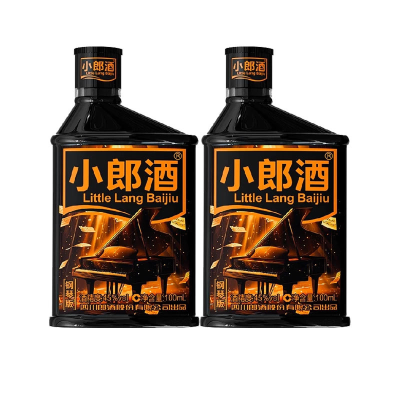 郎酒 兼香型 小郎酒 100ml*2瓶 19.9元 - 线报酷