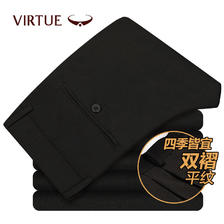 PLUS会员：Virtue 富绅 男单双褶免烫西裤 YKM10223-001 41.21元/件包邮（需拍2件，
