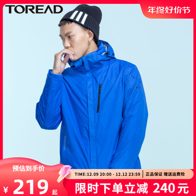 TOREAD 探路者 男款加绒内胆三合一冲锋衣 TAWC92208 219元（需用券）