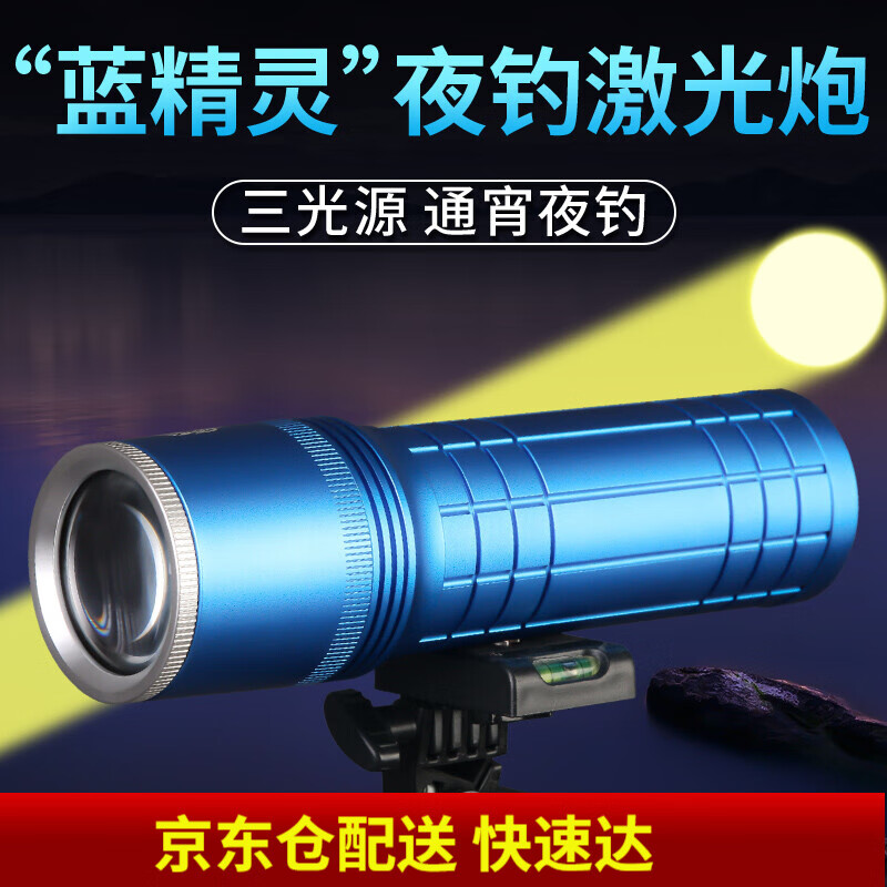 XIONGHUO 熊火 XT55 激光炮夜钓灯 199元