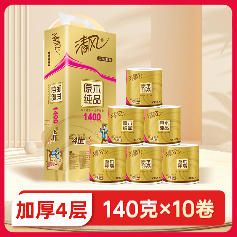Breeze 清风 好价！Breeze 清风 原木纯品金装系列 有芯卷纸140g*10卷 7.66元