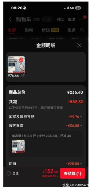 摩米士 MOMAX 手持风扇 桌面挂脖 冰敷降温 USB充电 长续航 折叠便携优惠证明
