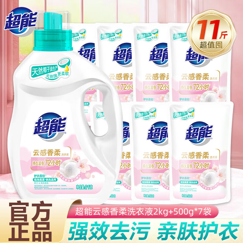 超能 云感香柔洗衣液超值囤11斤（2kg+500g*7袋） 36.9元（需用券）