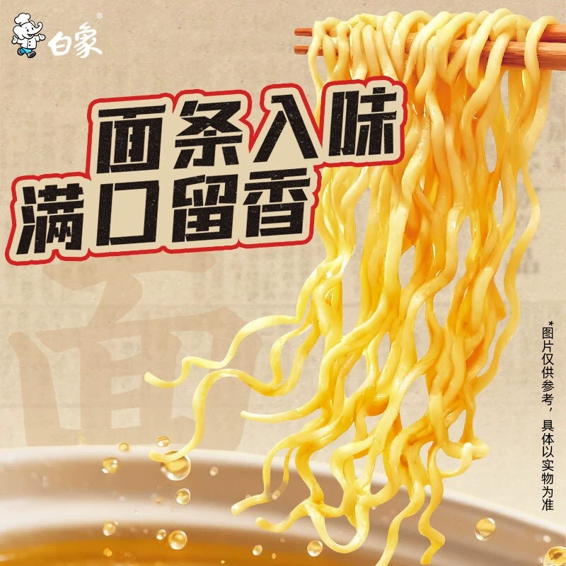 白象 经典29年方便面泡面红烧牛肉面袋装速食食品整箱寝室夜宵tk 35.9元 - 86线报