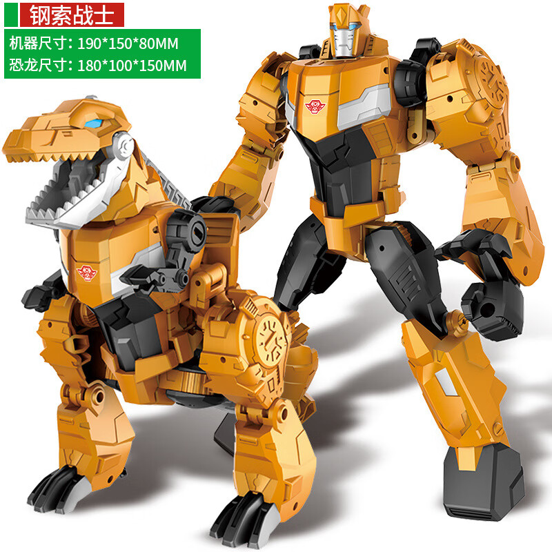 imybao 麦宝创玩 变形玩具模型汽车机器人 [8839-5]恐龙 29.9元（需用券）
