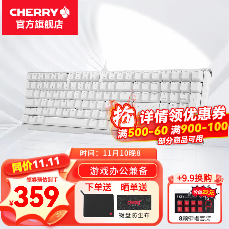 CHERRY 樱桃 MX3.0S机械键盘有线游戏电竞办公109键笔记本电脑外接键盘 3.0S 白