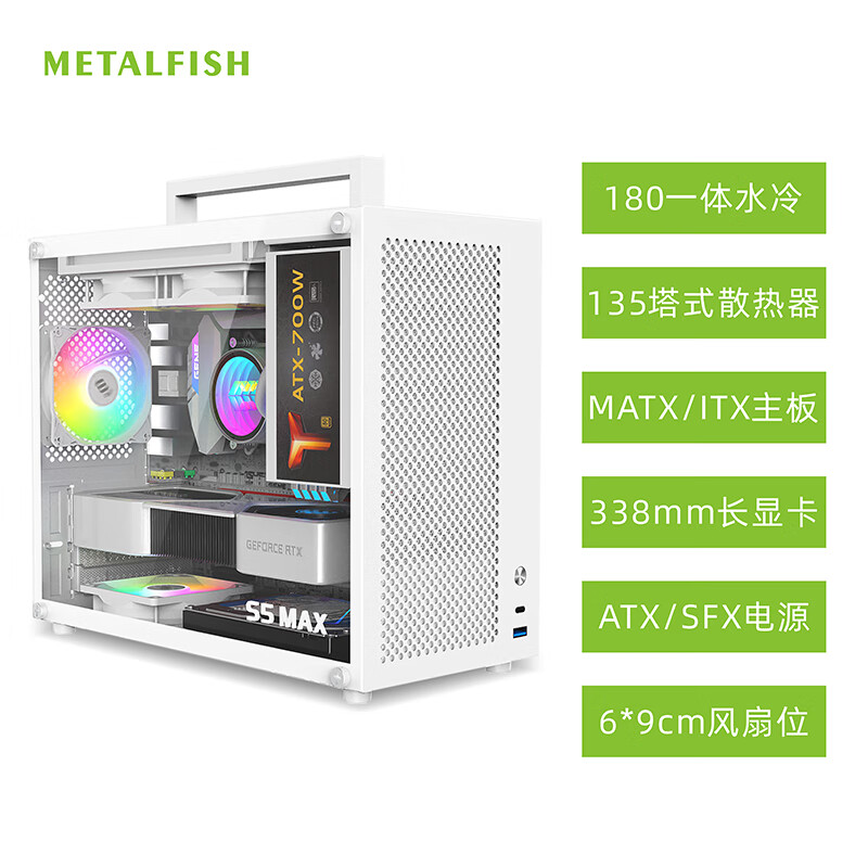 METALFISH 鱼巢 S5MAX 电脑台式机 MATX 78.8元