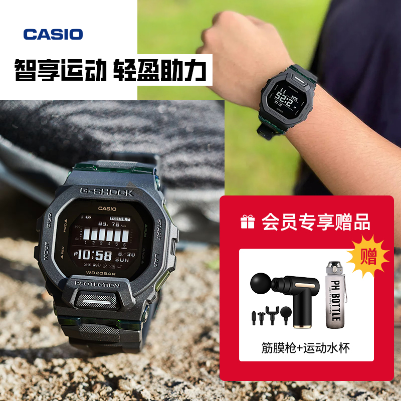 CASIO 卡西欧 G-SHOCK系列 男士电子手表 GBD-200UU-1DR 200m防水 760元（需用券）