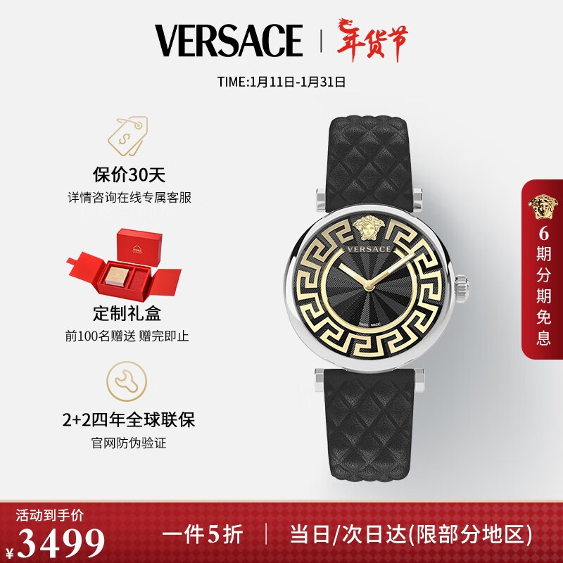 VERSACE 范思哲 瑞士手表时尚石英女表新年VE1CA0123 2799元（需用券）