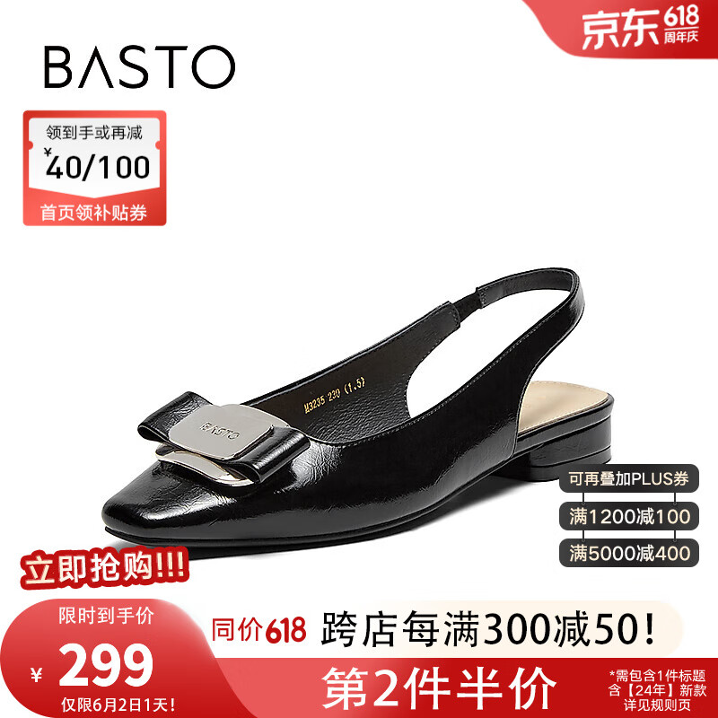 BASTO 百思图 2024夏季简约休闲金属扣尖头粗跟后空女凉鞋M3235BH4 黑色 36 156.45