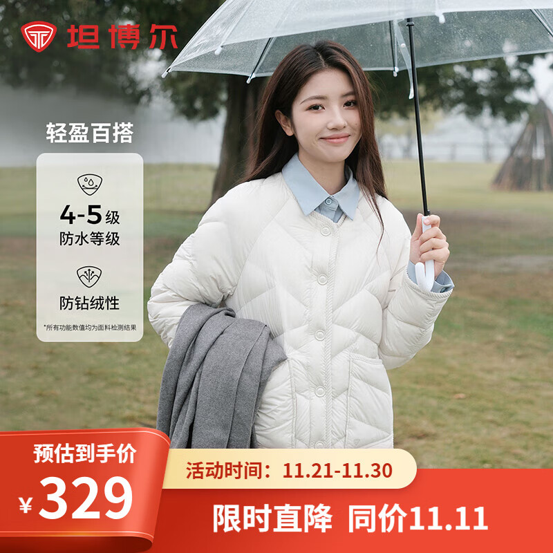 TANBOER 坦博尔 轻薄羽绒服女菱格纹时尚保暖宽松防绒外套TD336268 ￥268.55