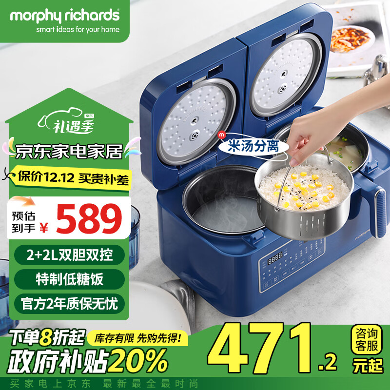 摩飞 电器（Morphyrichards）双胆电饭煲电饭锅 家用多功能2+2L双胆双控二合一