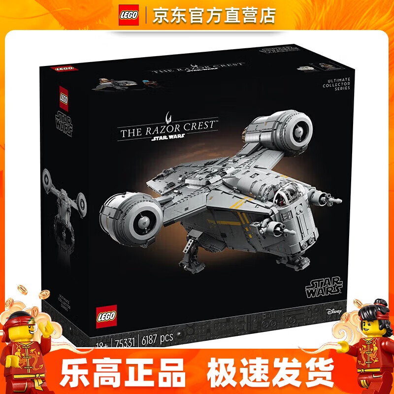 乐高 LEGO Star Wars星球大战系列 75331 剃刀冠号 2999元