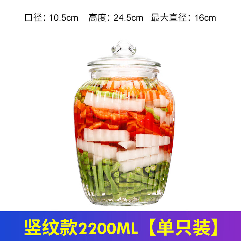 妙厨伦 泡菜罐子 1个 2200ml 1.93元（需用券）