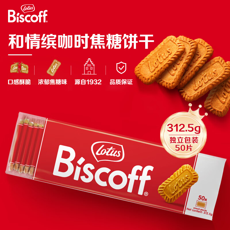 和情 缤咖时 焦糖饼干 312.5g 29.67元