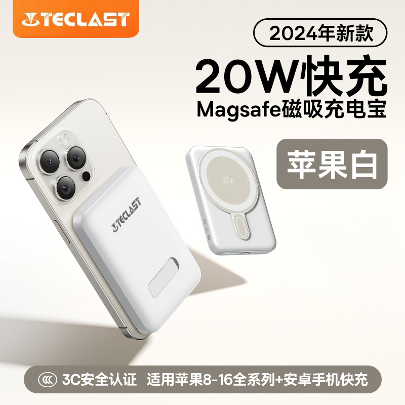 Teclast 台电 10000毫安磁吸无线充电宝适用苹果16iPhone15promax专用超薄小巧便携 