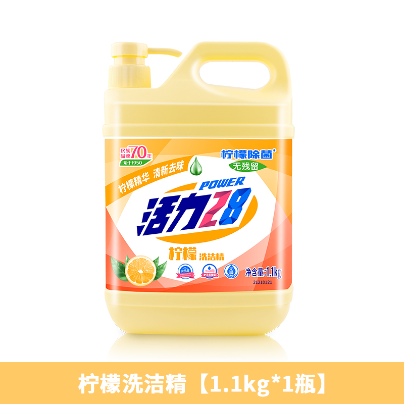 Power28 活力28 柠檬香洗洁精 1.1kg/瓶 家用实惠装 7.9元