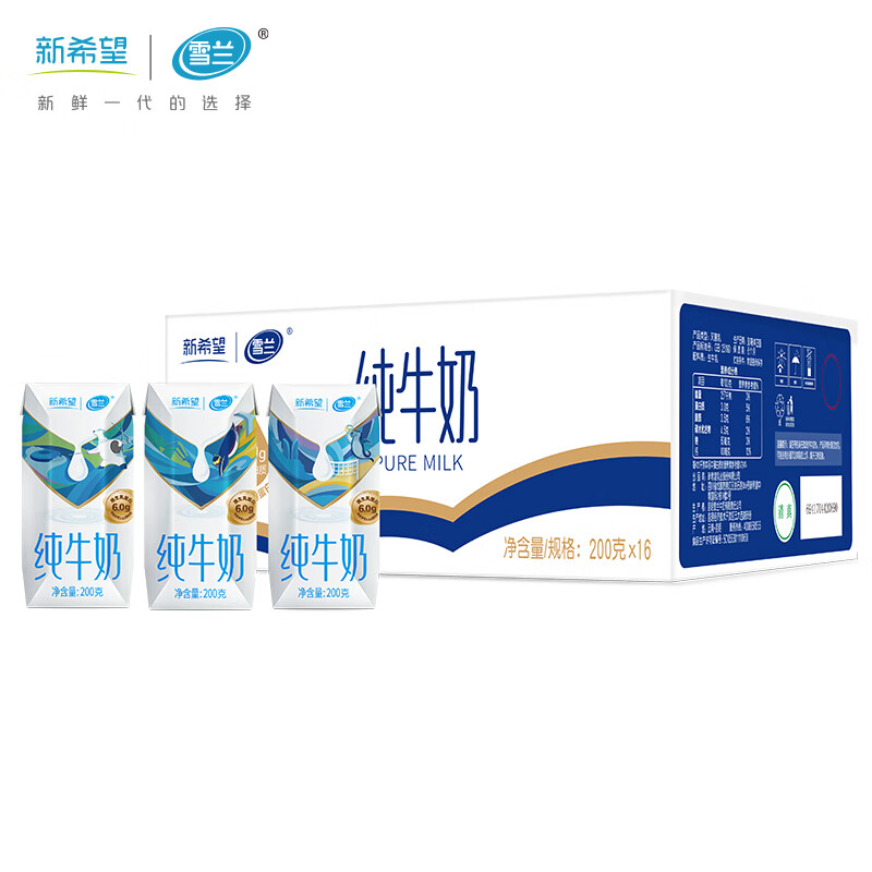 PLUS会员：新希望 云南高原全脂纯牛奶 200g*16盒 3.0g/3.2g乳蛋白随机 28.7元包邮