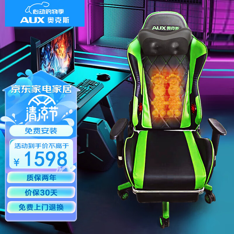 AUX 奥克斯 电竞椅家用 AJY-12D-831可按摩热敷款电脑学老板椅游戏椅 1598元