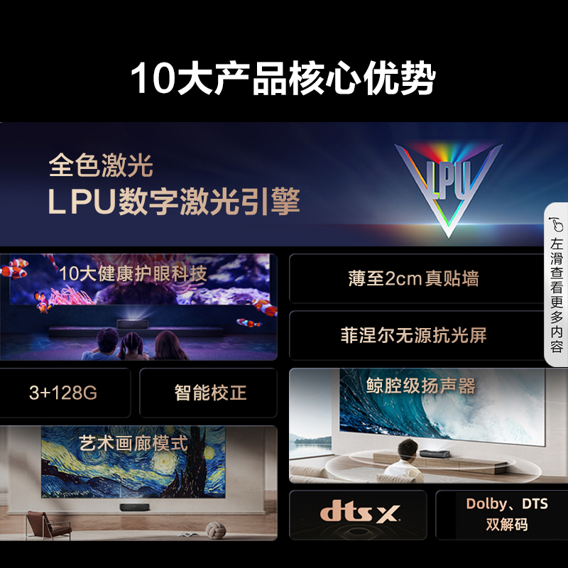 Hisense 海信 激光电视88D9H 88英寸210%高色域三色4K超高清护眼电视机 8249.5元（