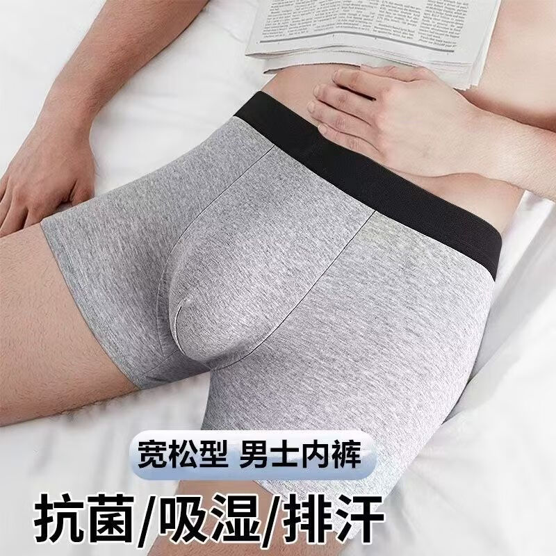 宜而爽 新疆棉纯棉7A抗菌级男士纯棉内裤4条 深灰+浅灰+黑+宝蓝 24.9元 - 86线报