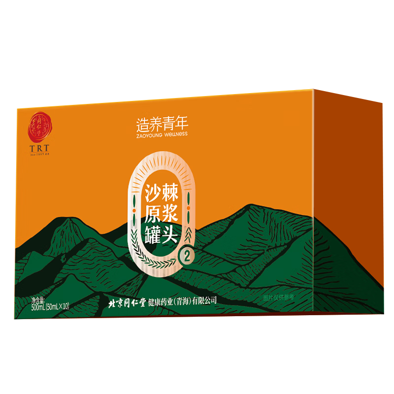 北京同仁堂 沙棘原浆500ml （50ml*10瓶）100﹪鲜果生榨 沙棘汁富含VC 礼盒 29.90