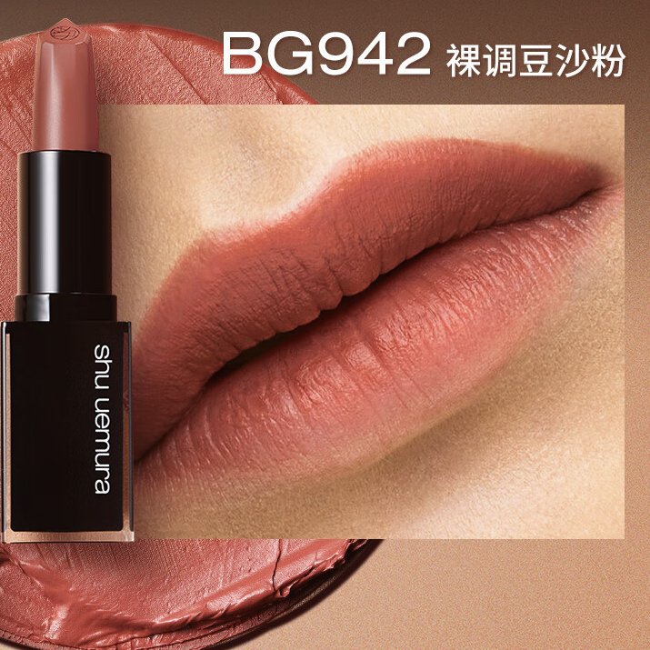 shu uemura 植村秀 无色限绢感柔雾唇膏 茶艺限定 3.3g 84.59元（需买2件，需用券