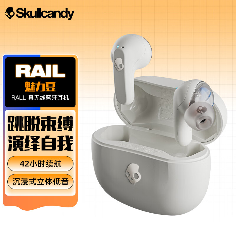 Skullcandy 骷髅头 Rail 魅力豆 真无线蓝牙耳机 入耳式运动跑步重低音耳机 哑