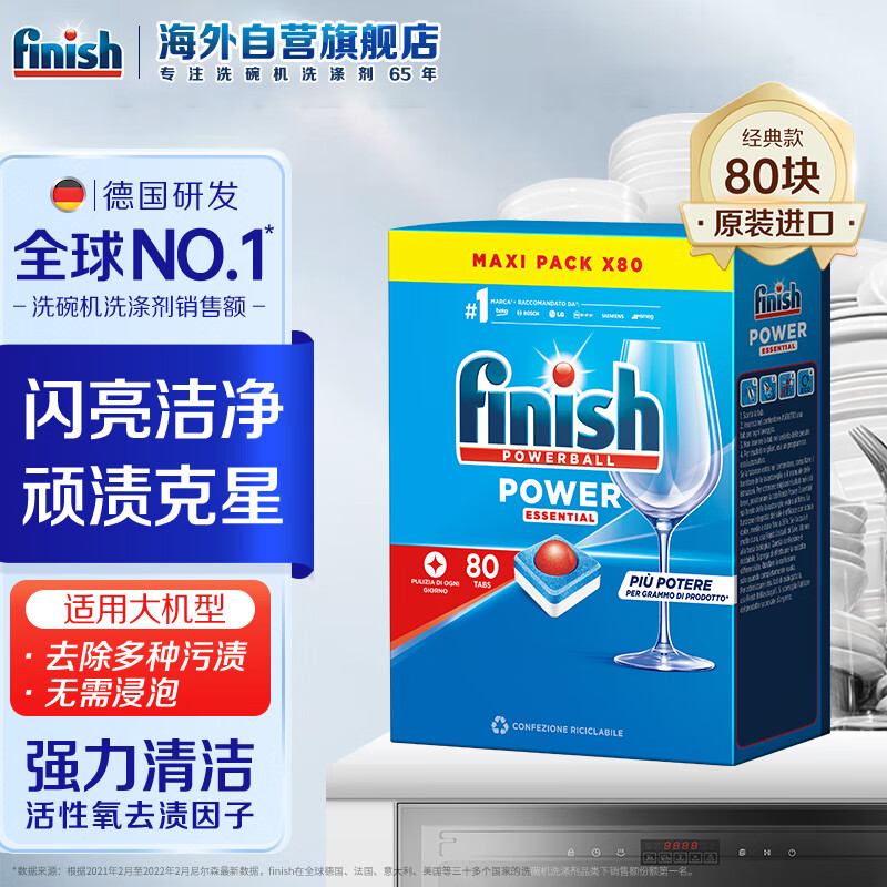 PLUS会员：finish 亮碟 经典洗碗块 80块 60.55元（需买2件，需用券）