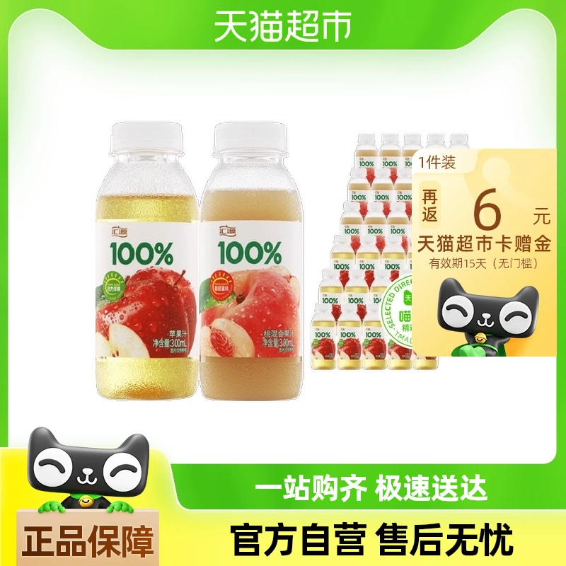 喵满分 桃混合果汁 300ml*6瓶 ￥20.4