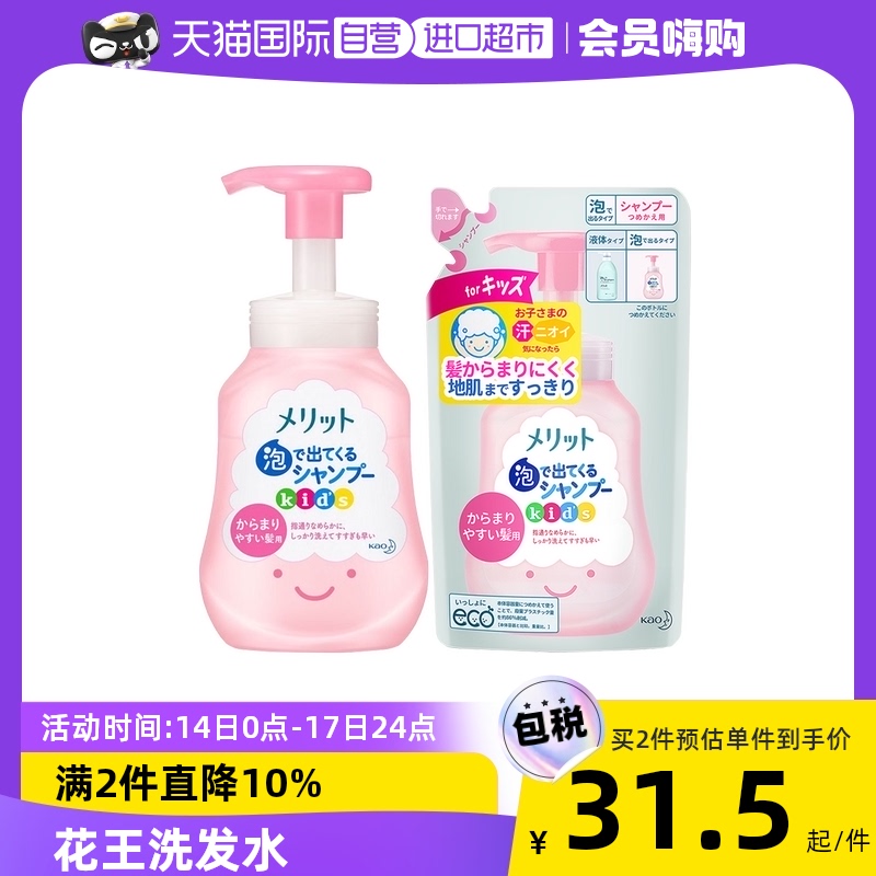 Kao 花王 儿童洗发水泡沫桃叶清香 300ml 23.28元