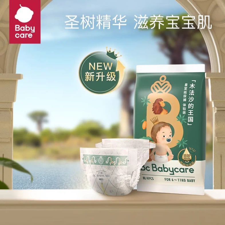 babycare 皇室木法沙的王国系列 纸尿裤 M4片 临期 5.4元（需用券）