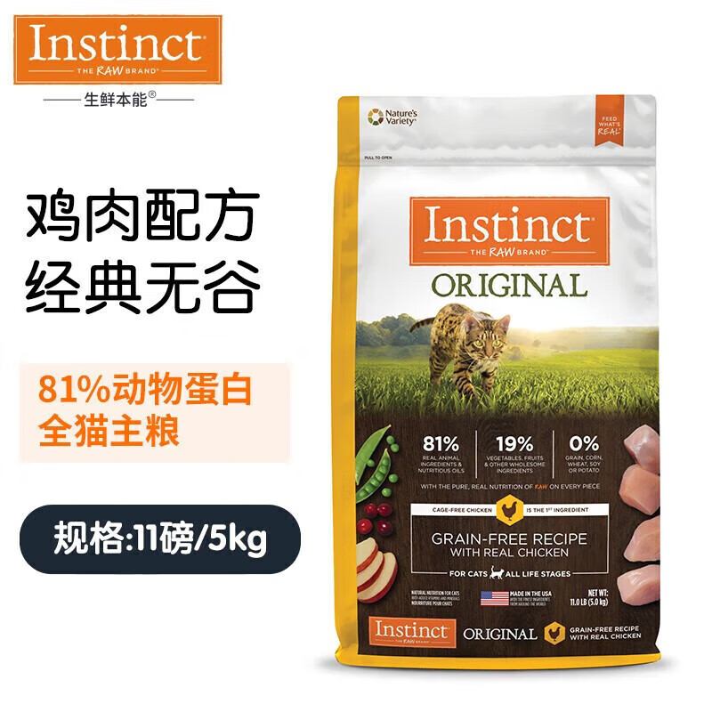 Instinct 百利 天然百利美国猫粮无谷系列鸡肉全猫主粮11磅生鲜 303.05元