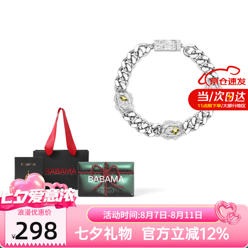 BABAMA 超值神车!限时优惠 古巴手链男士记号系列 吸磁石手链同款小众饰品 258元(需用券)