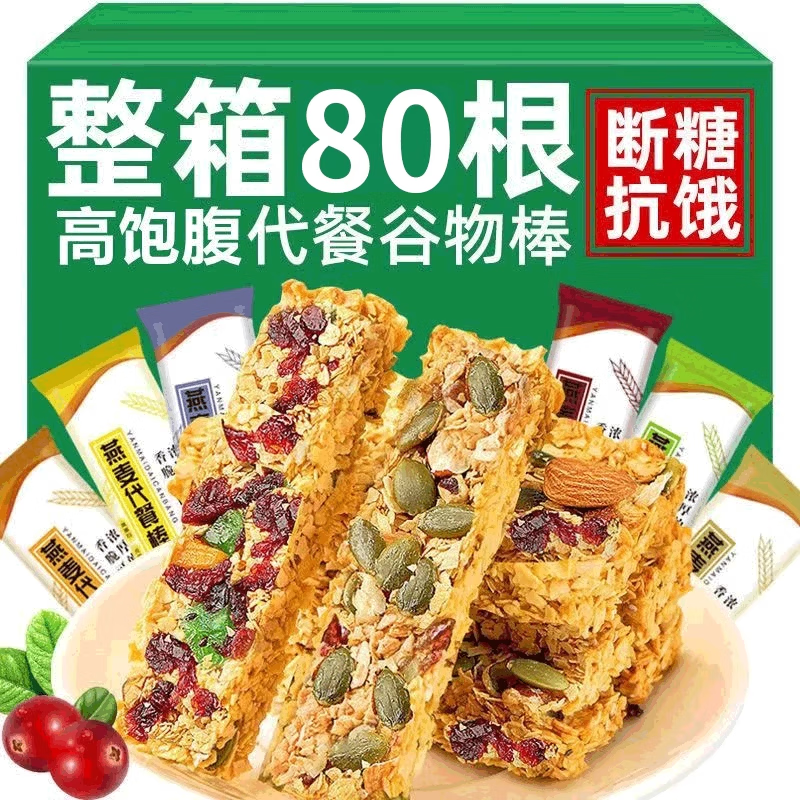 舸渡 代餐能量蛋白棒燕麦压缩饼干饱腹低减0无糖精脂肪热量谷物零食品 坚