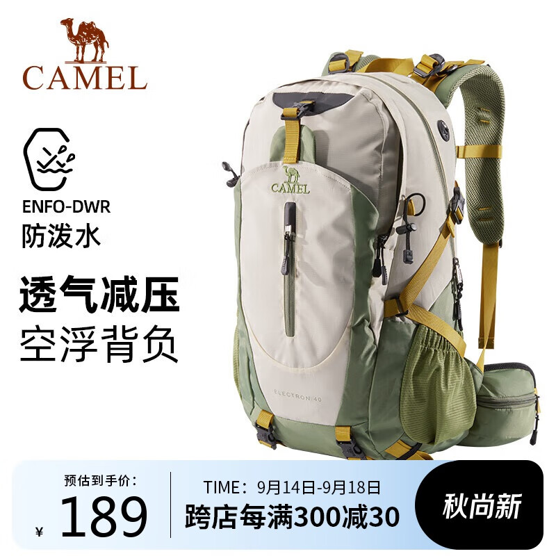 CAMEL 骆驼 户外登山包旅行轻便大容量双肩包骑行跑步男女包1F01018B浅卡其 彩