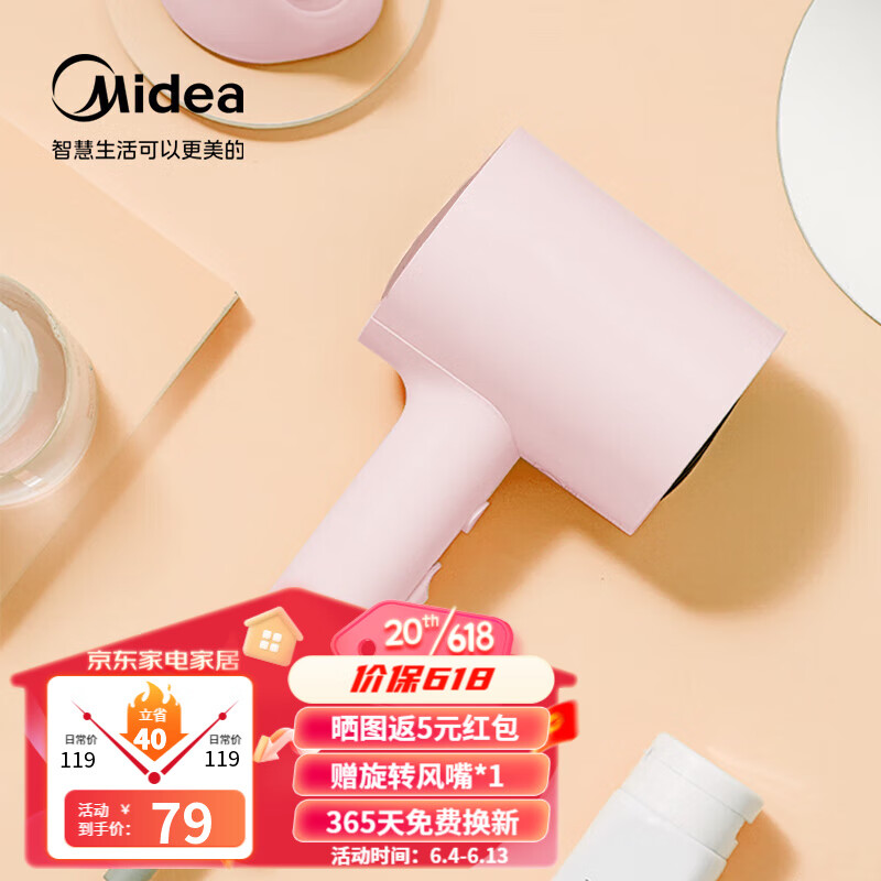 Midea 美的 MB-AJ0505 电吹风 68元（需用券）