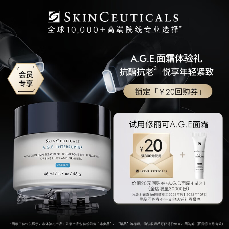 SKINCEUTICALS 修丽可 AGE紧致塑颜精华霜 4ml ￥24.9