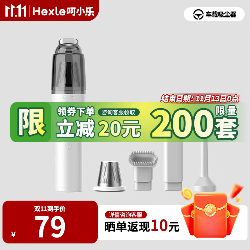 呵小乐Hexle 车载吸尘器 汽车充电无线大吸力 手持家用两用轻盈便携式 X6车