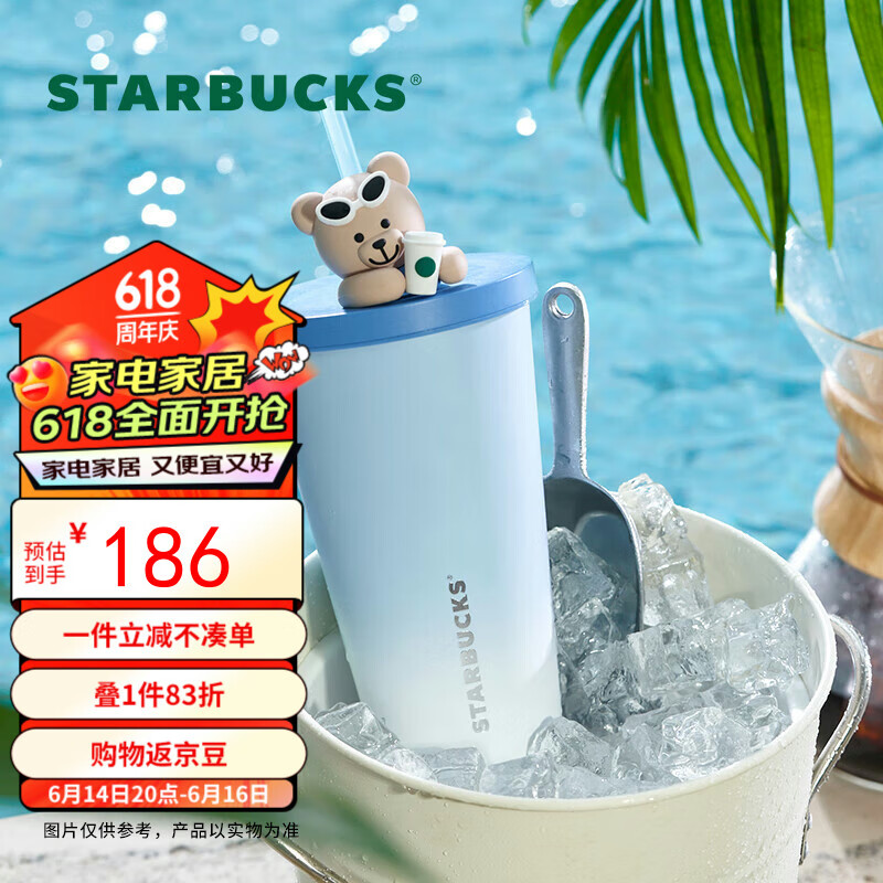 STARBUCKS 星巴克 巴克（Starbucks）夏日海边系列不锈钢吸管杯550ml办公桌面杯 16