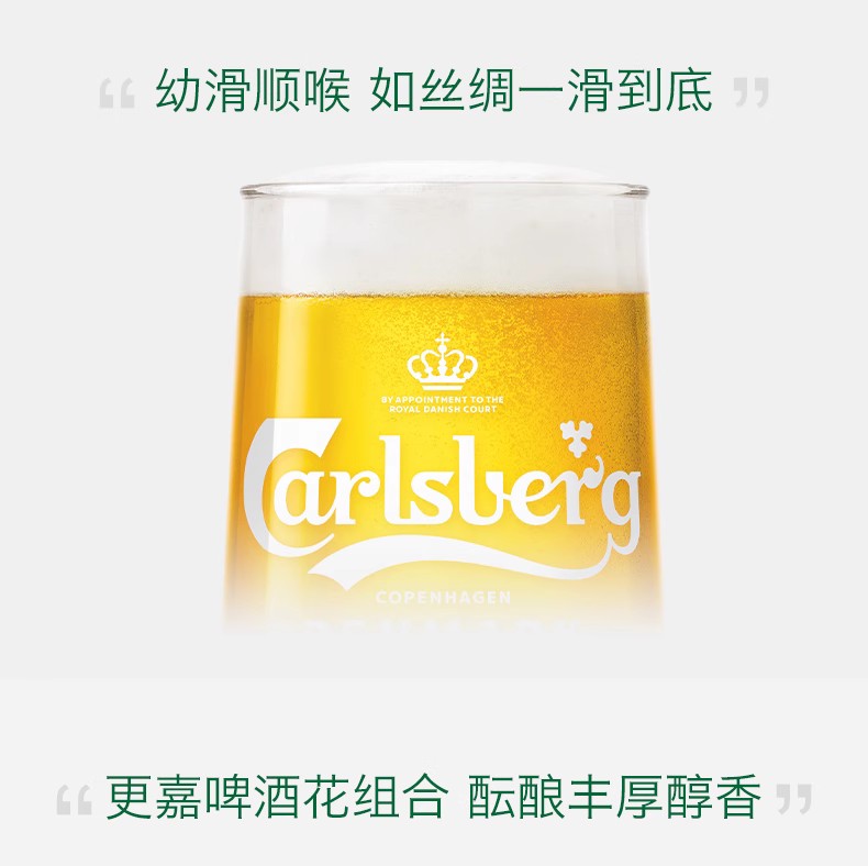 Carlsberg 嘉士伯 啤酒醇滑500ml*12罐箱大罐听装包邮官方旗舰店 53.6元（需用券