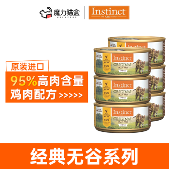 Instinct 百利 生鲜本能 百利猫罐头 156g/罐 10罐 ￥88.91