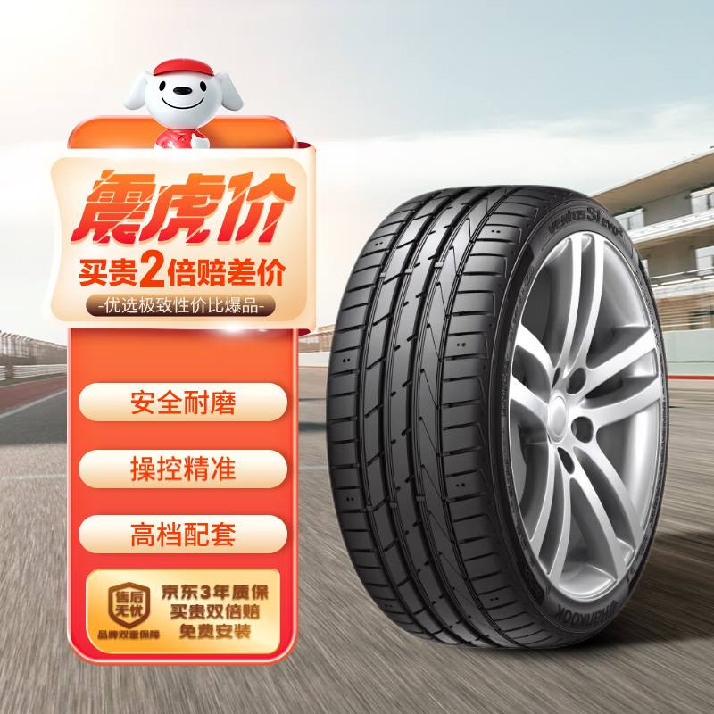 Hankook 韩泰轮胎 轮胎 225/40R18 92Y XL K117 AO 436.05元