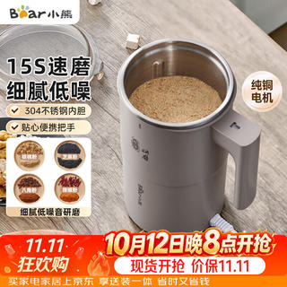 小熊 超细研磨 研磨机 85元 - 86线报 小熊 超细研磨 研磨机 85元 - 86线报